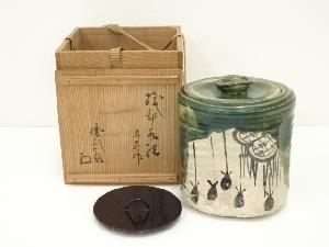 加藤春鼎造　香土園印　織部水指（機叟宗影書付）（共箱）